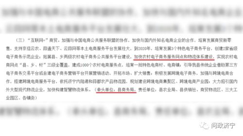 問政濟(jì)寧 農(nóng)村電子商務(wù)如何更接地氣 市商務(wù)局 抓好人才和產(chǎn)品