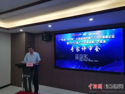 2019年江西省人力盛典三大獎(jiǎng)項(xiàng)評(píng)選結(jié)果揭曉