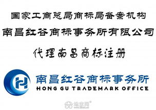 江西商標注冊及商標查詢和商標設計 咨詢代辦顧問
