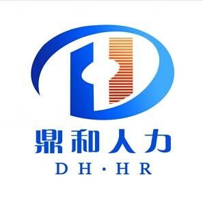 濟南鼎和人力資源管理有限公司與江西人力資源信息咨詢的發展與前景